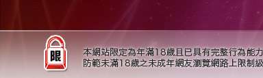台灣美女本網站限定年滿18歲方可瀏覽